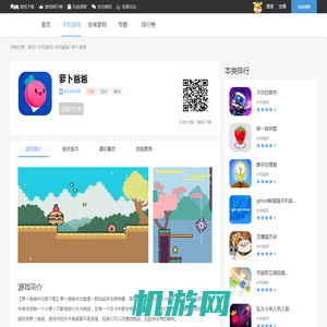 萝卜爸爸中文版下载-萝卜爸爸下载中文版最新版本v1.25.0-叶子猪游戏网