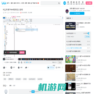 h5_05 基于html5的吃豆人游戏_哔哩哔哩_bilibili