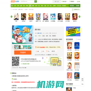 游乐斗地主_游乐斗地主html5游戏_4399H5游戏-h.4399.com