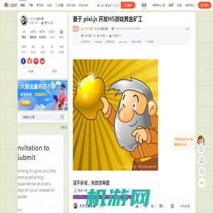 基于 pixi.js 开发H5游戏黄金矿工_vue 黄金矿工小游戏-CSDN博客