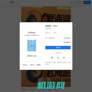 君海游戏陈金海&葛坤洪：手游行业“去中间化”趋势明显，HTML5游戏如何商业化待解决 - 知乎