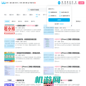 h5游戏开发教程-哔哩哔哩_Bilibili