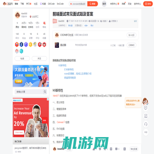 前端面试常见面试题及答案_zrender的面试题-CSDN博客