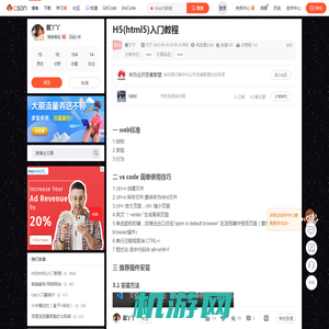 H5(html5)入门教程_html5教程-CSDN博客