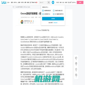 Cocos游戏开发教程：初识Cocos Creator - 哔哩哔哩