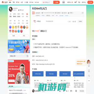 h5(html5)入门_h5开发入门-CSDN博客