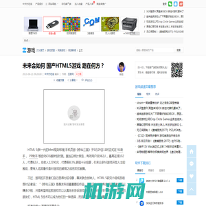 未来会如何 国产HTML5游戏 路在何方？_游戏网络游戏-中关村在线