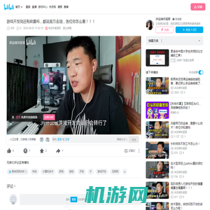 游戏开发岗还有前景吗，都说是万金油，各位你怎么看！！！_哔哩哔哩_bilibili