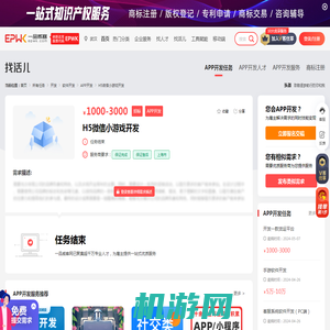 H5微信小游戏开发-APP开发-一品威客网