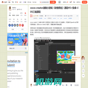 cocos creator消除小游戏《动物同化》源码H5+安卓+IOS三端源码_安卓消除游戏源码-CSDN博客