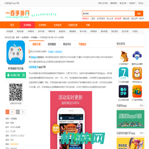 bt游戏盒子app下载-BT游戏盒子官方版下载v8.4.6 安卓版-单机手游网