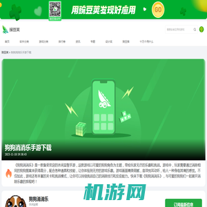 狗狗消消乐手游游戏APP下载_2024狗狗消消乐手游手机版下载入口_豌豆荚