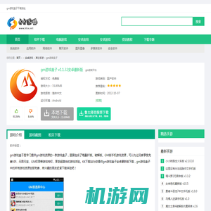 gm游戏盒子下载 v1.1.32安卓最新版(gm游戏平台)-KK手游下载
