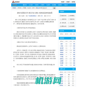 游戏行业跟踪点评:腾讯开放小游戏,H5游戏或迎来快速发展_行业研究_新浪财经_新浪网