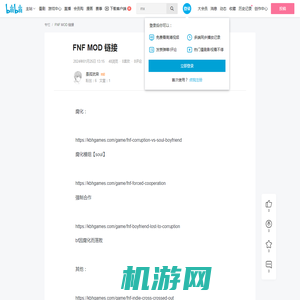 FNF MOD 链接 - 哔哩哔哩