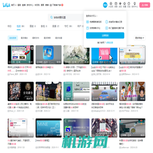 bilibili模拟器-哔哩哔哩_Bilibili