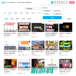 做装模拟器-哔哩哔哩_Bilibili