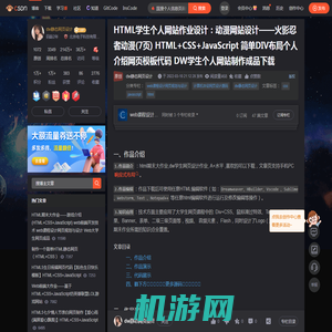 HTML学生个人网站作业设计：动漫网站设计——火影忍者动漫(7页) HTML+CSS+JavaScript 简单DIV布局个人介绍网页模板代码 DW学生个人网站制作成品下载_国漫个人信息页面html-CSDN博客