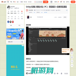 Unity小游戏-勇闯小岛（PC） 项目展示+完整项目源码_unity小游戏完整项目资源-CSDN博客