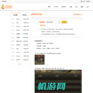 攻城掠地新手卡-602《攻城掠地》-602游戏平台-做玩家最爱，最信任的游戏平台！