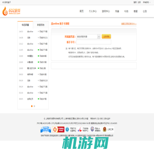 战online新手卡-602《战online》-602游戏平台-做玩家最爱，最信任的游戏平台！