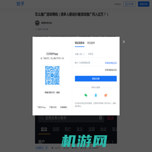 怎么推广游戏赚钱（很多人都说抖音游戏推广月入过万？） - 知乎