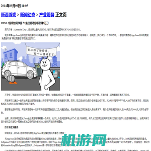 HTML5游戏如何挣钱？每款能赚3万刀_产业服务_新浪游戏_新浪网