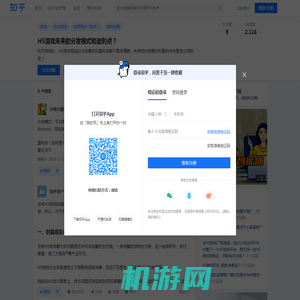 H5游戏未来的分发模式和盈利点？ - 知乎