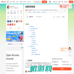 白鹭引擎安装_白鹭引擎怎么注册-CSDN博客