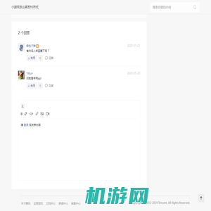 小游戏怎么转发h5形式 | 微信开放社区