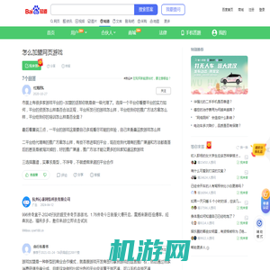 怎么加盟网页游戏_百度知道