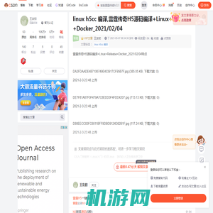 linux h5cc 编译,雷霆传奇H5源码编译+Linux+Release+Docker_2021/02/04-CSDN博客