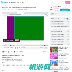 CSS浮动-11-综合案例-小米产品-li_哔哩哔哩_bilibili