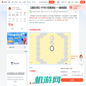 【源码分享】HTML5经典游戏——曲线谜团-CSDN博客