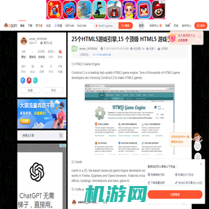 25个HTML5游戏引擎,15 个顶级 HTML5 游戏引擎-CSDN博客