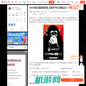 html5的大型游戏开发,大型HTML5游戏之父--Layabox-CSDN博客