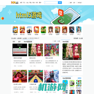 html5最热游戏大全大图版第12页，7k7khtml5最热小游戏全集大图版第12页 - 7k7k小游戏