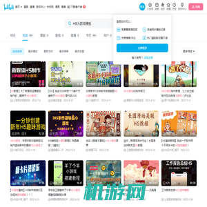 H5小游戏模板-哔哩哔哩_Bilibili