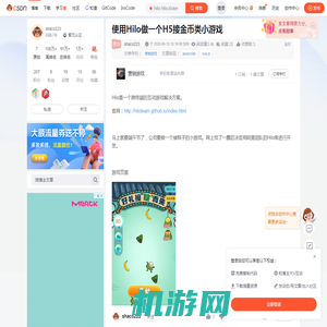 使用Hilo做一个H5接金币类小游戏_hilo hilo.ticker-CSDN博客