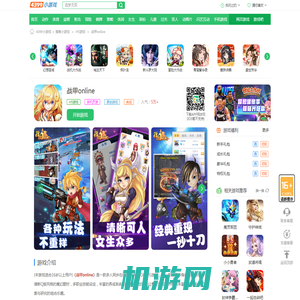 战甲online_战甲onlinehtml5游戏_4399H5游戏-h.4399.com