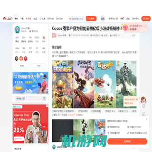 Cocos 引擎产品为何能霸榜亿级小游戏畅销榜？-CSDN博客