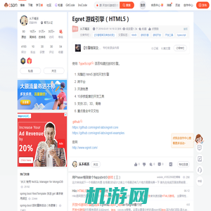 Egret 游戏引擎（HTML5）_原 开发h5游戏引擎的选择：egret或laya？-CSDN博客