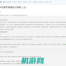 使用Laya引擎开发微信小游戏（上）-
        学习笔记-
        青岛软件培训-选择一家好的青岛软件培训学校，就要看教学质量和口碑