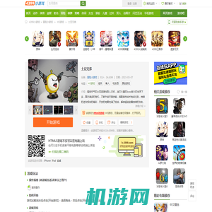 土豆兄弟_土豆兄弟html5游戏_4399h5游戏-4399小游戏