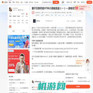 基于引擎开发HTML5游戏实战（一）---游戏引擎_能用游戏引擎开发网站么-CSDN博客