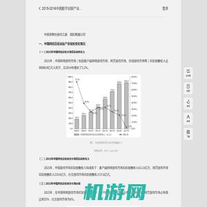 2015-2016中国数字出版产业年度报告2015—2016中国网络游戏出版产业年度报告在线免费阅读_番茄小说官网