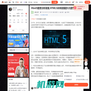 Html5前景分析发展,HTML5未来发展的5大趋势-CSDN博客