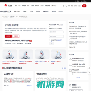 html5游戏开发工具_安卓游戏开发工具-华为云