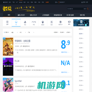中文版PC游戏_最新大作——游戏库_游侠网