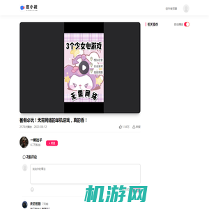 暑假必玩！无需网络的单机游戏，真的香！-度小视